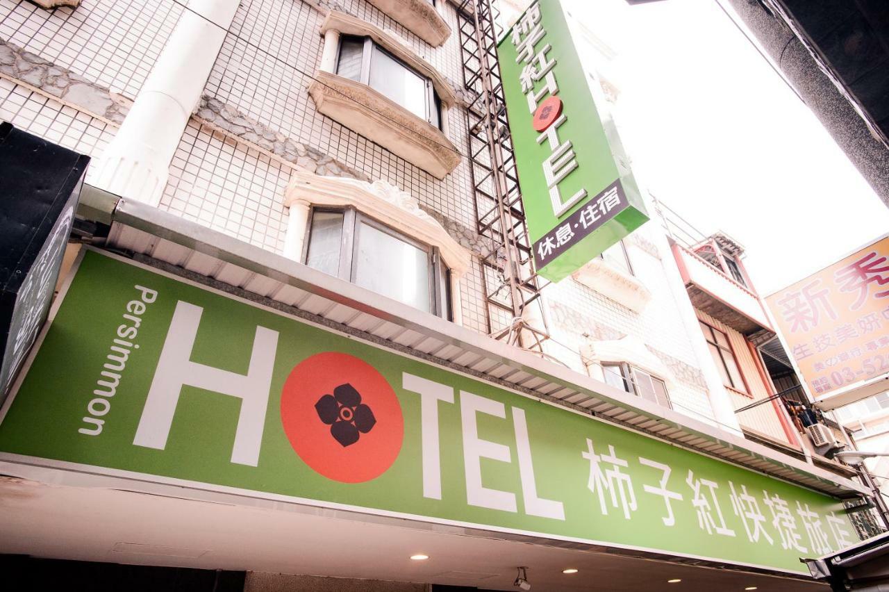 Persimmon Hotel Hsinchu Dış mekan fotoğraf